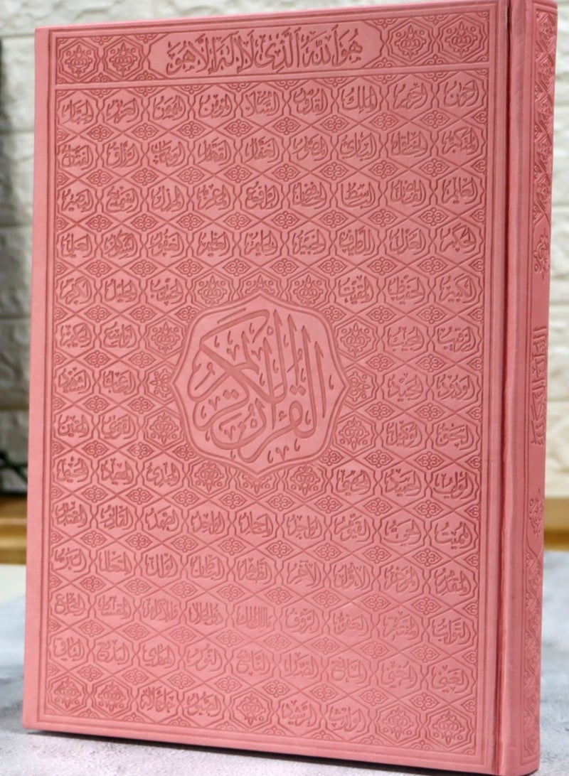 القران  الكريم اسماء الله بغلاف جلدي فاخر حجم وسط قياس 25×35(وردي) - Image 1