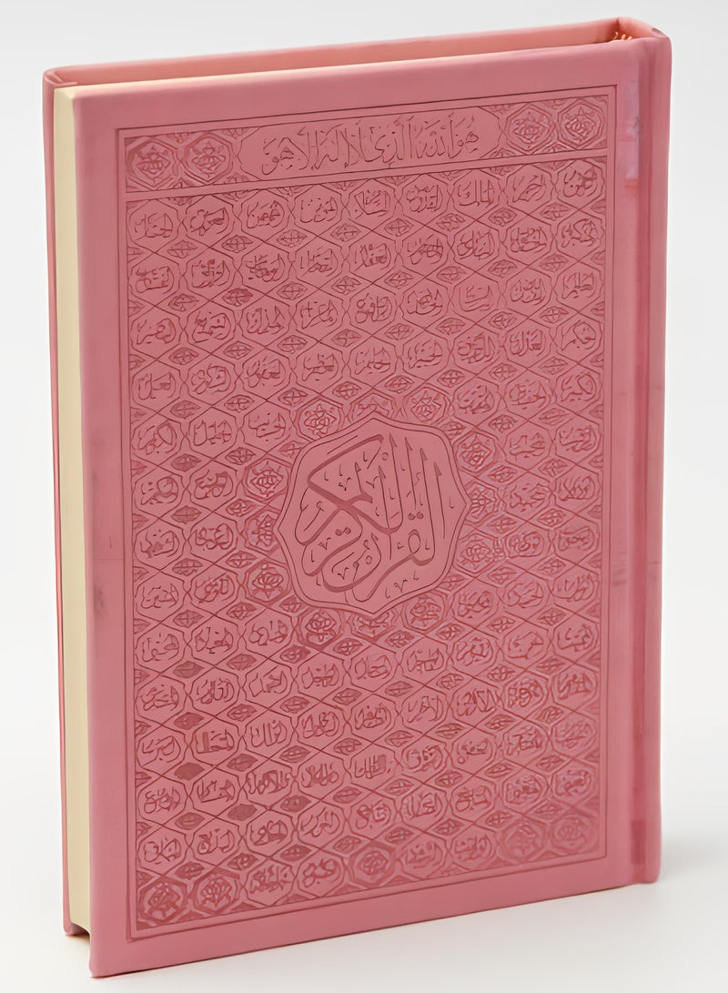 القران  الكريم اسماء الله بغلاف جلدي فاخر حجم وسط قياس 25×35(وردي) - Image 2