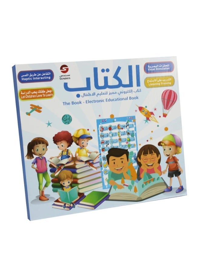 سندس الكتاب المميز – كتاب تعليمي تفاعلي باللغتين العربية والإنجليزية للأطفال، يتعلم الحروف والأرقام والأشكال والقرآن والصلاة عن طريق اللمس والصوت - Image 1