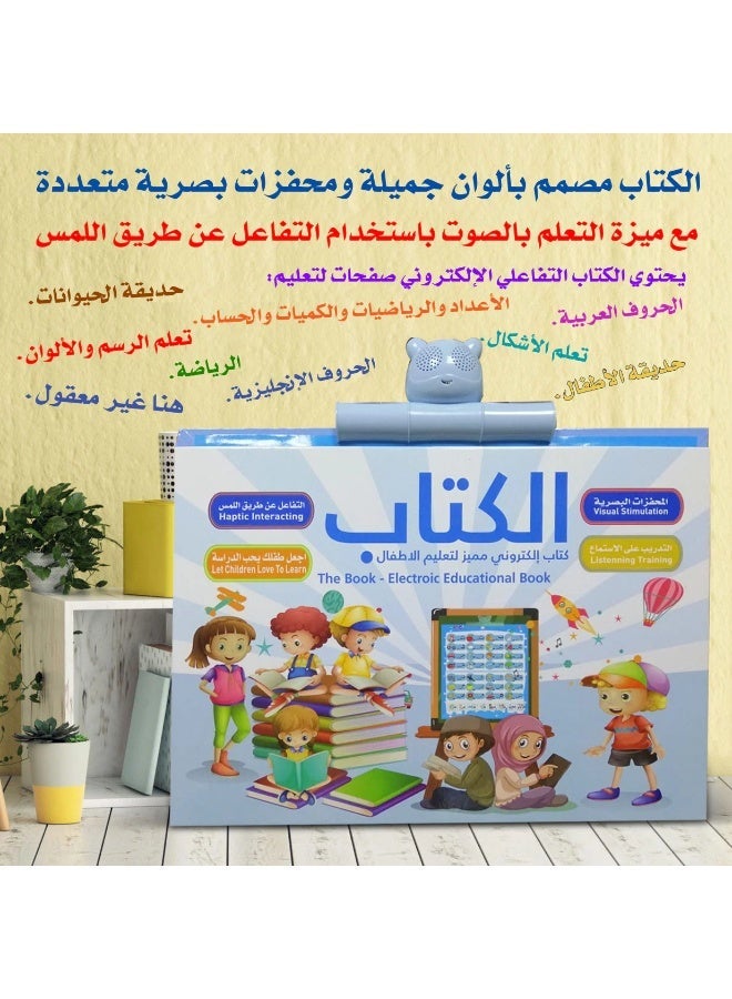 سندس الكتاب المميز – كتاب تعليمي تفاعلي باللغتين العربية والإنجليزية للأطفال، يتعلم الحروف والأرقام والأشكال والقرآن والصلاة عن طريق اللمس والصوت - Image 2