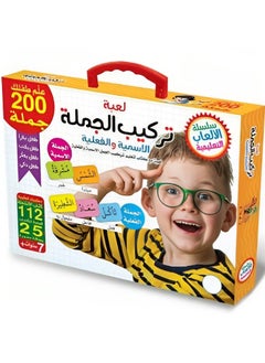تعلم اللغة العربية