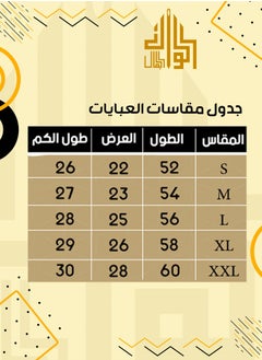ألوان الجمال عباية باللون الأسود مميزة بتطريز أسود على الأكمام  - Image 5