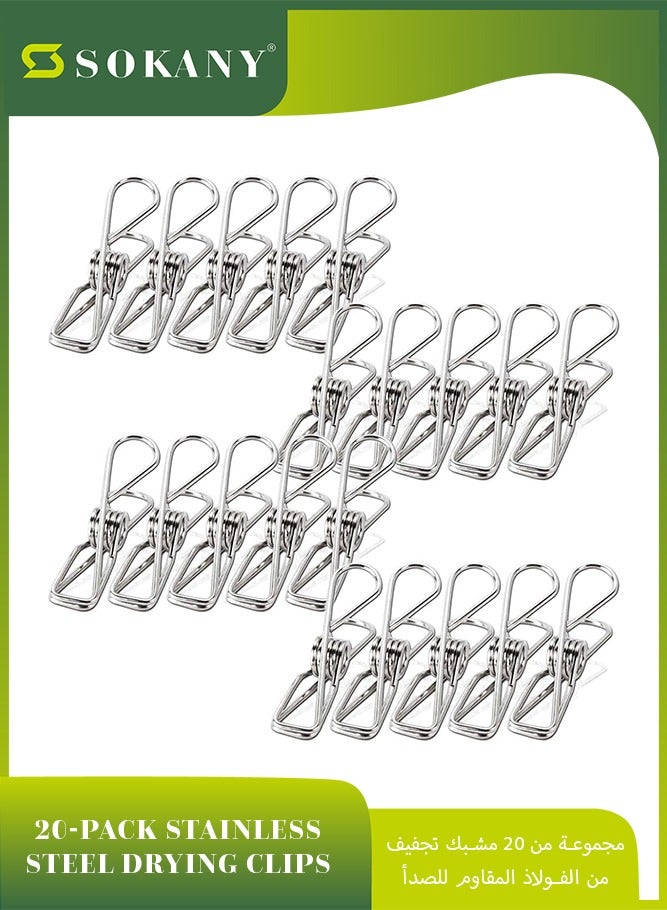sokany Clothes Pins Pegs, 20 Pieces Stainless Steel Windproof Laundry Hanging Wire Clips for Home Blanket Towel Clothes, 6.5cm/2.56 Inch (Silver) - Image 1
