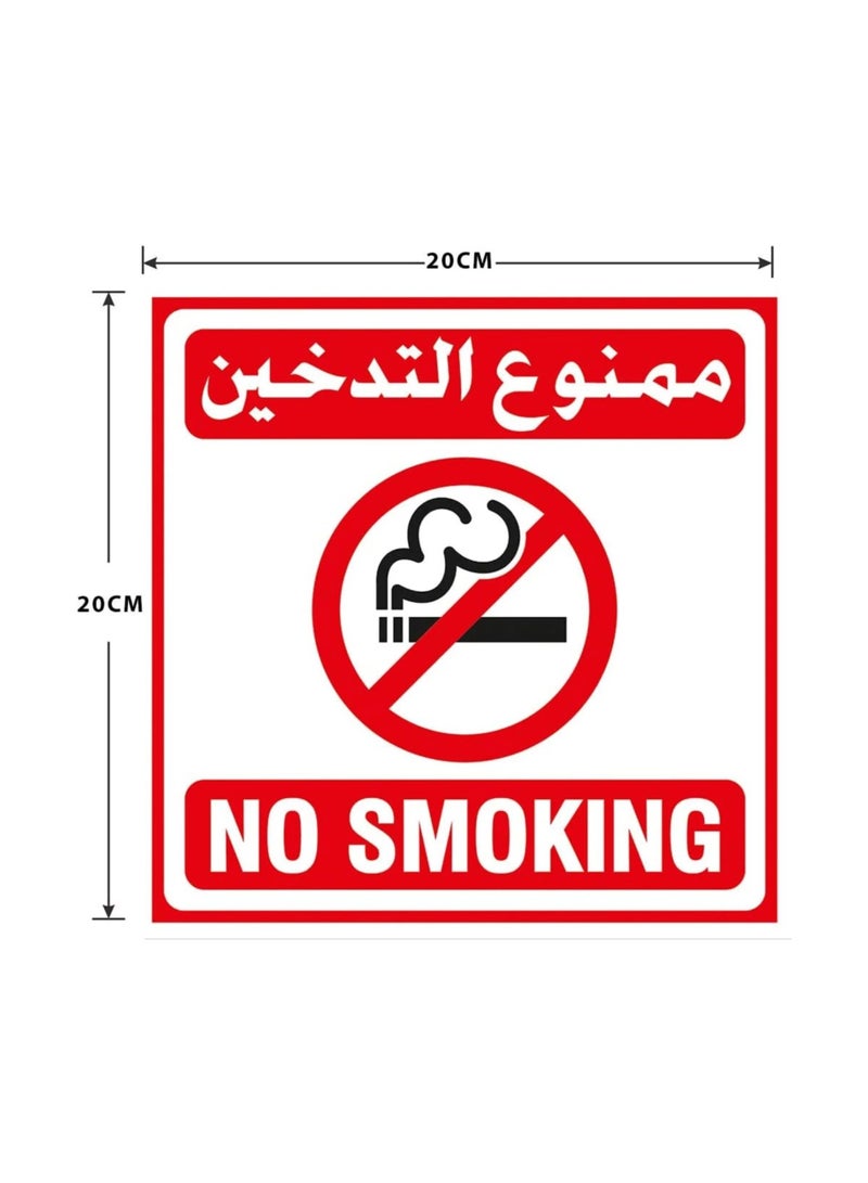 Arab Land Solutions 2 Pce No Smoking Sign Sticker - Self Adhesive - 20x20 cm (Arabic & English) - Image 2