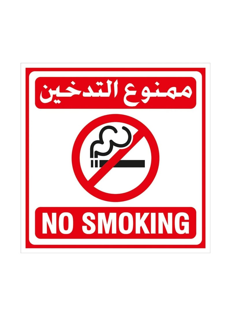 Arab Land Solutions 2 Pce No Smoking Sign Sticker - Self Adhesive - 20x20 cm (Arabic & English) - Image 1