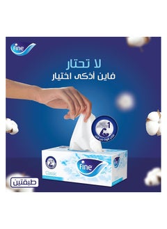 فاين علبة مناديل الوجه الكلاسيكية  - Image 2