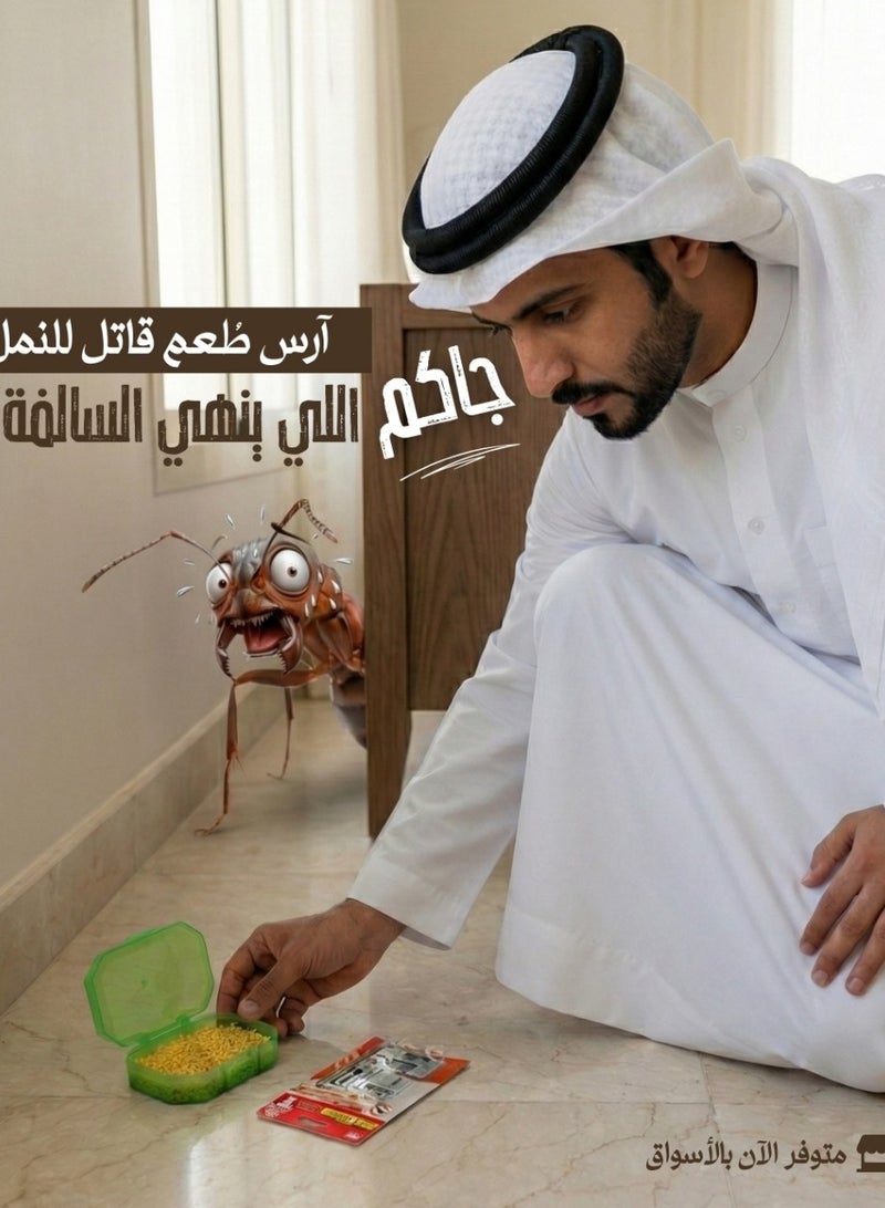 اي ار اس طُعم قاتل للنمل – حل منزلي فعّال لمكافحة النمل - Image 4