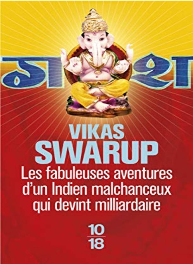 Les fabuleuses aventures d'un Indien malchanceux qui devint milliardaire 
