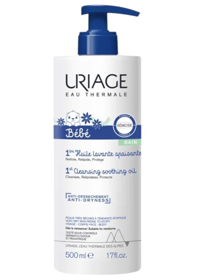 يورياج زيت التنظيف الواقي - Image 1