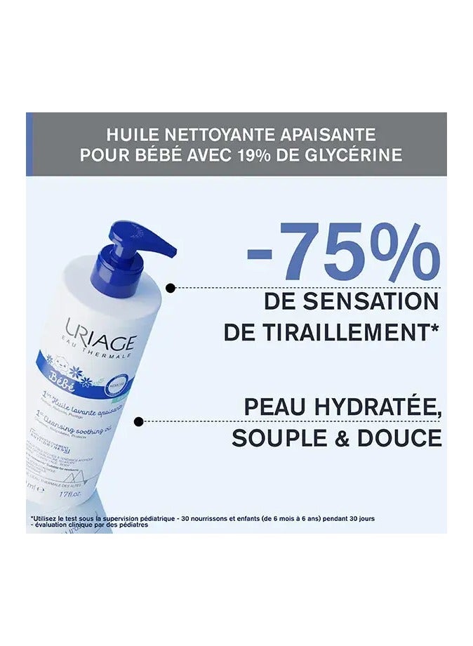 يورياج زيت التنظيف الواقي - Image 2