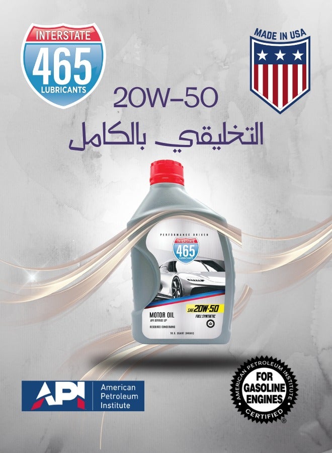 زيوت 465 زيت الماكينة التخليقي بالكامل 946 مل 
20W-50 - Image 1