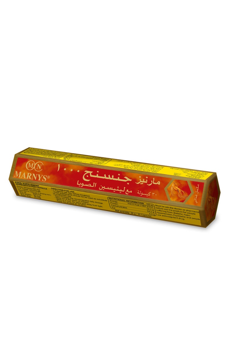 مارنيز جينسينج ١٠٠٠ مجم مع ليثيسين - ٣٠ كبسولة  - Image 1