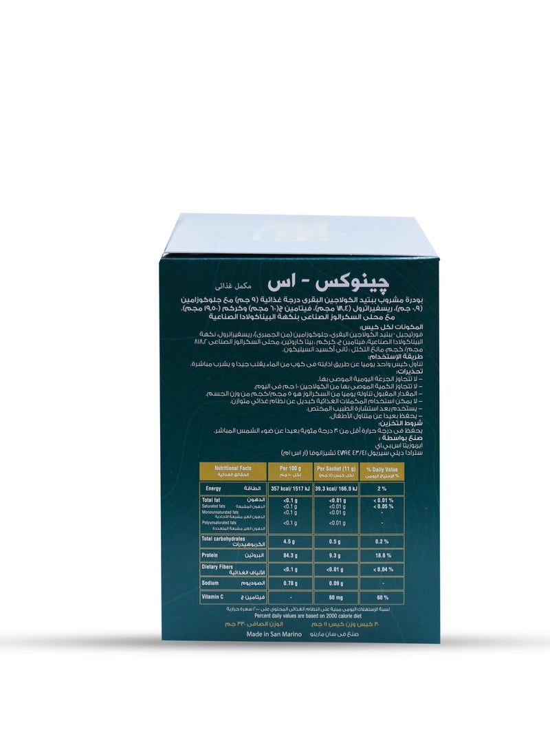 سوليندا جينوكس-إس كولاجين، فوائد صحية متعددة، 30 كيسً-  - Image 2