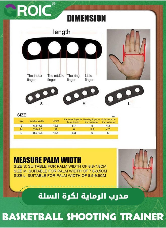 4 قطع من أدوات تدريب كرة السلة ومساعدات فرد الأصابع وجهاز تصحيح وضعية الجسم للشباب والكبار، باللونين الأزرق والأسود