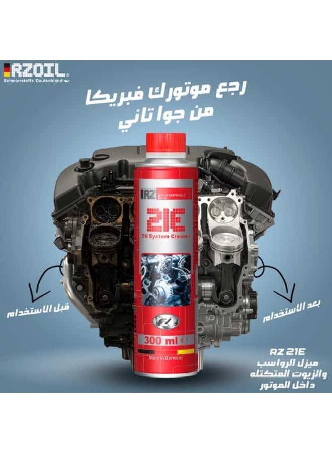 رزويل RZ21E منظف ​​نظام الزيت - Image 4