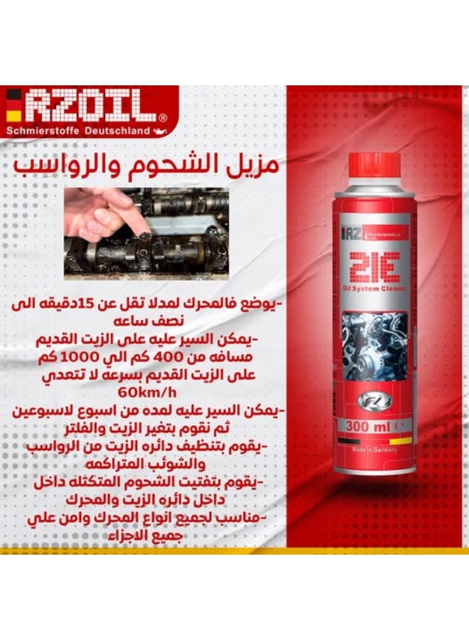 رزويل RZ21E منظف ​​نظام الزيت - Image 2