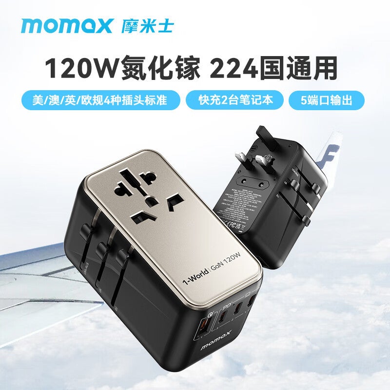 MOMAX Universal Travel Adapter Global Plug Converter 【120W conversion plug】 Titanium gold