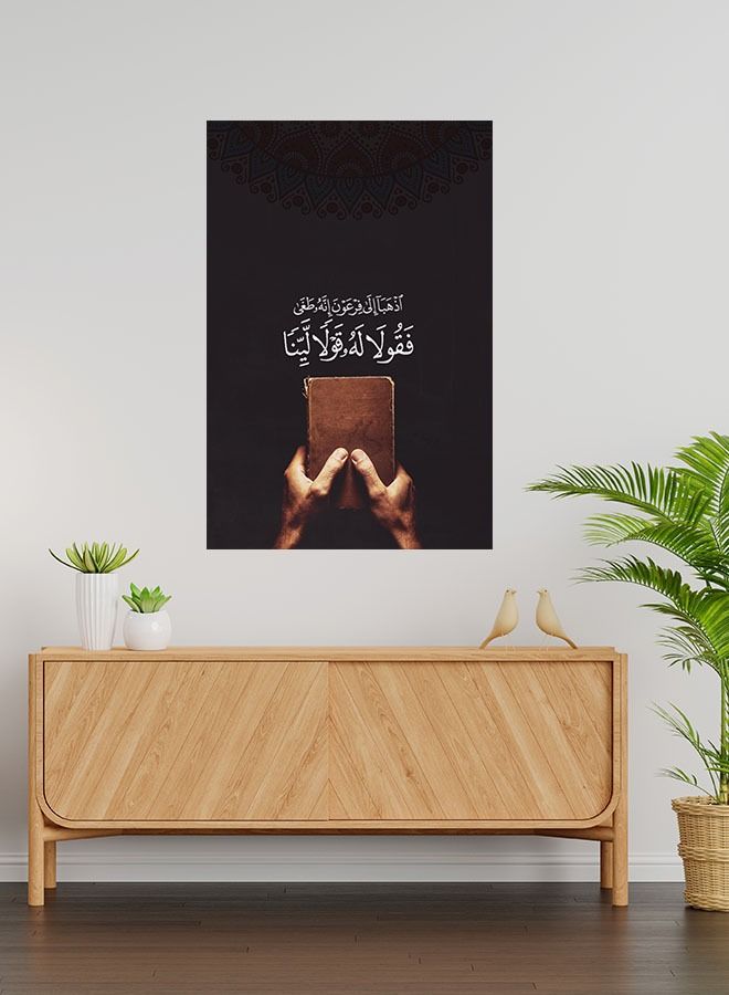 ساسب لوحة من SASB SHOP مطبوعة بتصميم آية قرآنية - فقولا له قولا لينا - Image 2