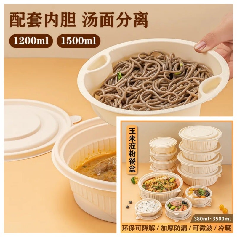 Biodegradable Disposable Lunch Box Round Corn Starch Takeaway Packing Box Environmentally Friendly Fast Food Box Soup Noodle Separation Round Bowl - Image 1