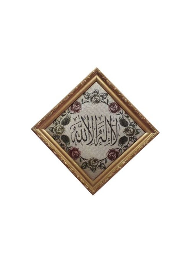 تابلوه لا اله الا الله جوبلان خامات عالية الجودة فريم خشب طبيعى ذهبى مقاس 35 × 35 سم