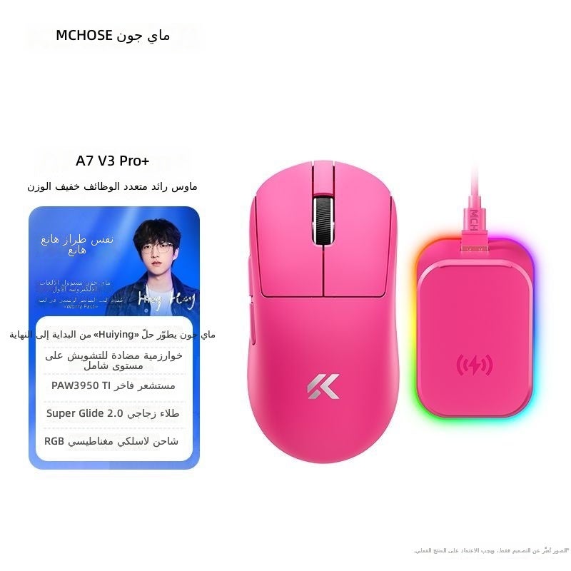 MCHOSE A7 V3 Ultra+ Wireless Bluetooth Gaming Mouse, 26000 DPI, 8000Hz - Image 1