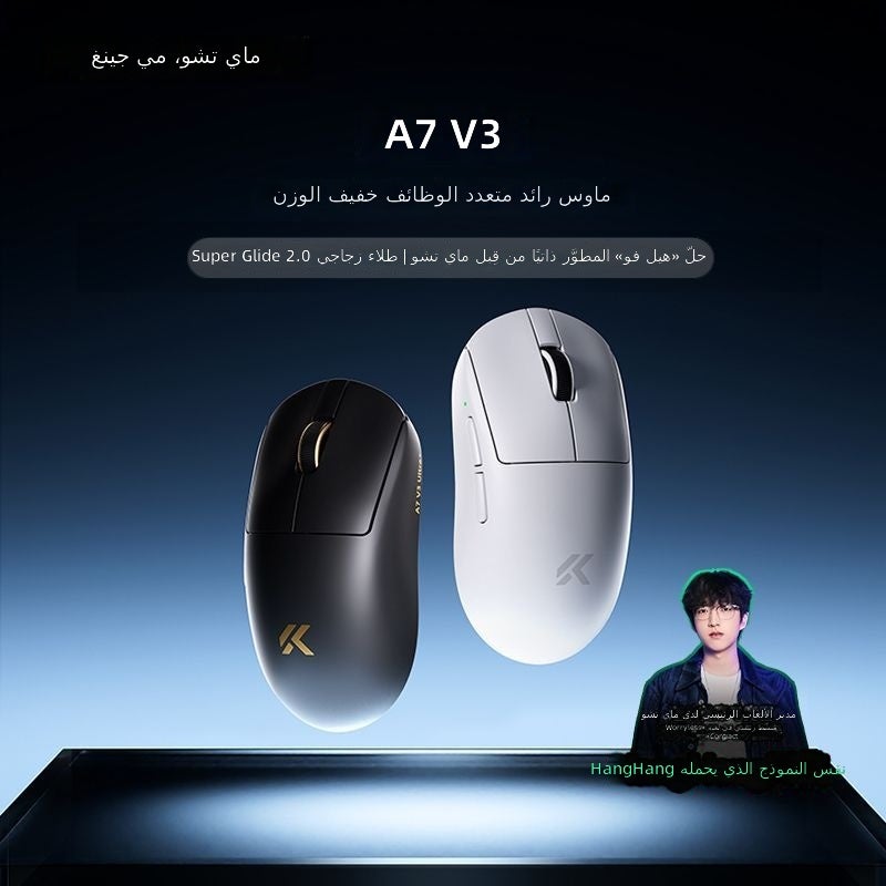 MCHOSE A7 V3 Ultra+ Wireless Bluetooth Gaming Mouse, 26000 DPI, 8000Hz - Image 2