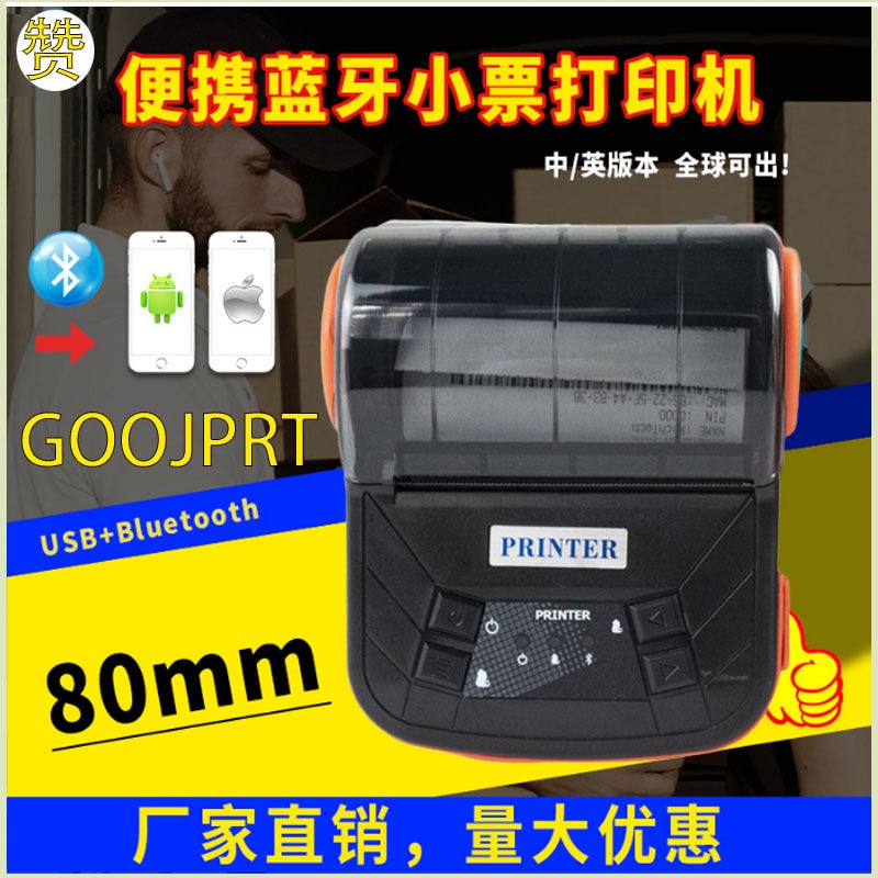 Thermal Bluetooth Printer Convenient 80Mm Takeaway Wireless Handheld Small Bill Us Group Baidu Takeaway Printing - Image 2