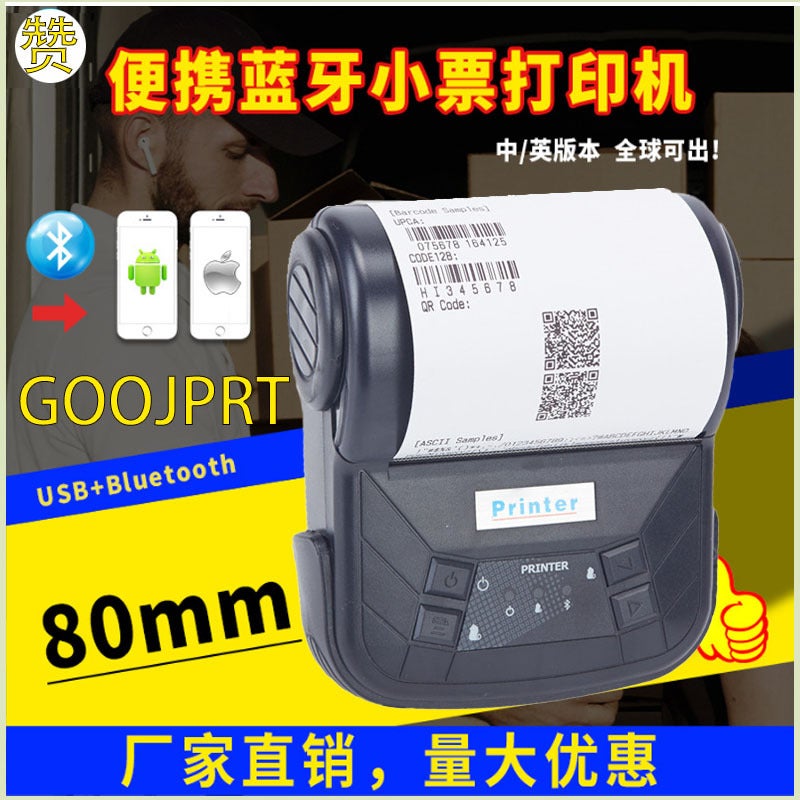 Thermal Bluetooth Printer Convenient 80Mm Takeaway Wireless Handheld Small Bill Us Group Baidu Takeaway Printing - Image 4