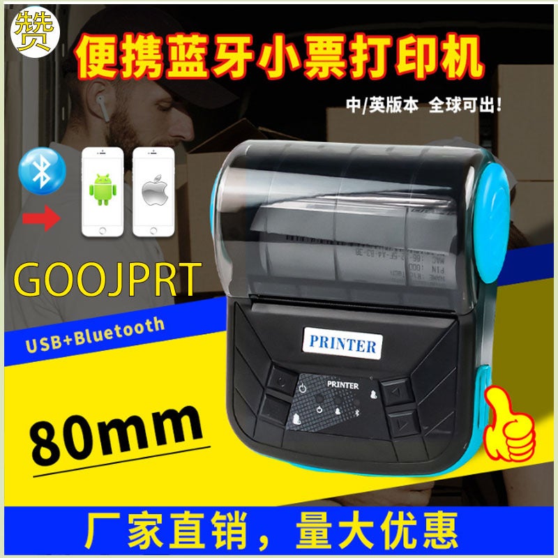 Thermal Bluetooth Printer Convenient 80Mm Takeaway Wireless Handheld Small Bill Us Group Baidu Takeaway Printing - Image 3
