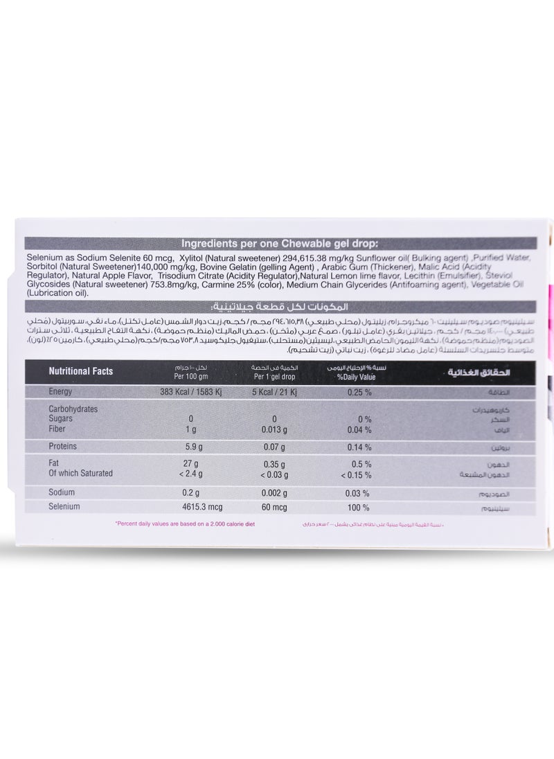 Sulinda - Selewell, Selenium, 30 Chewable Gel Drops - Image 1