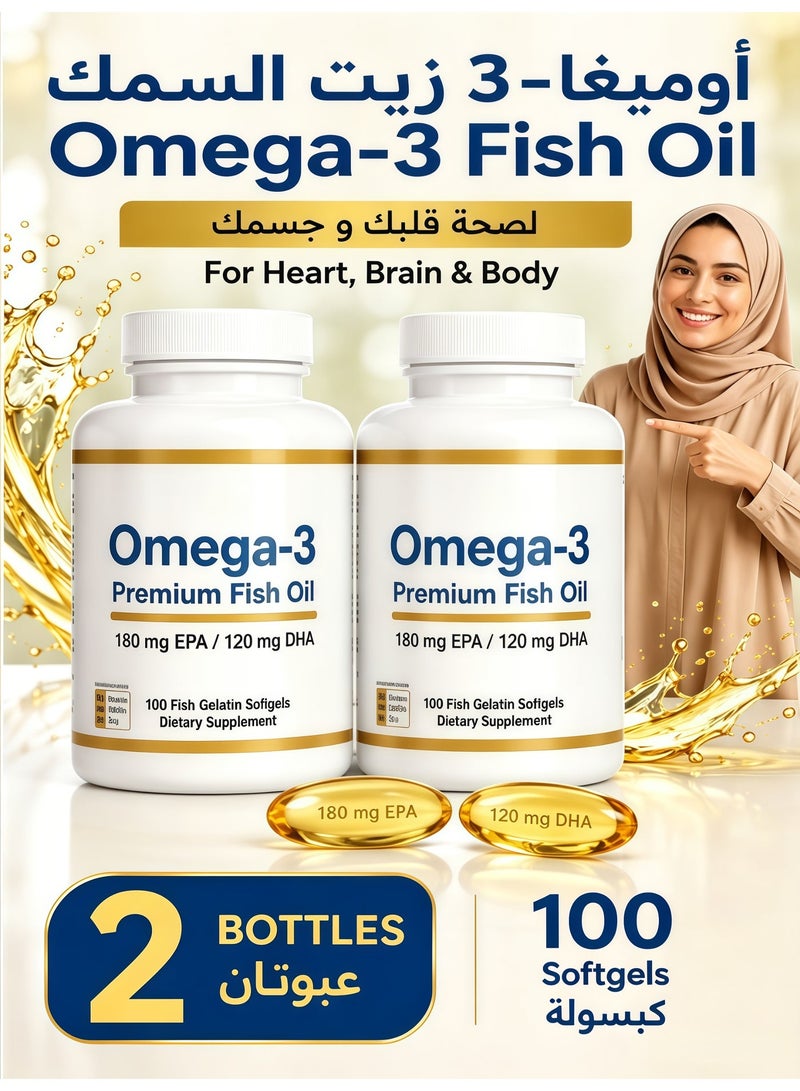 Omega 2PCS Premium Omega-3 Fish Oil Concentrated Formula with EPA and DHA for Optimal Lipid Profile and Immune Support - Gluten-Free, 100 Fish Gelatin Softgels - Image 1