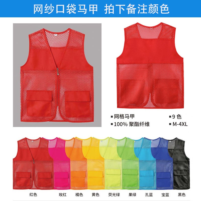 Generic Volunteer Vest Custom Printing Logo Supermarket Work Clothes Public Service Advertising Shirt Reflective Strip Vest DIY Windbreaker Mesh pocket 