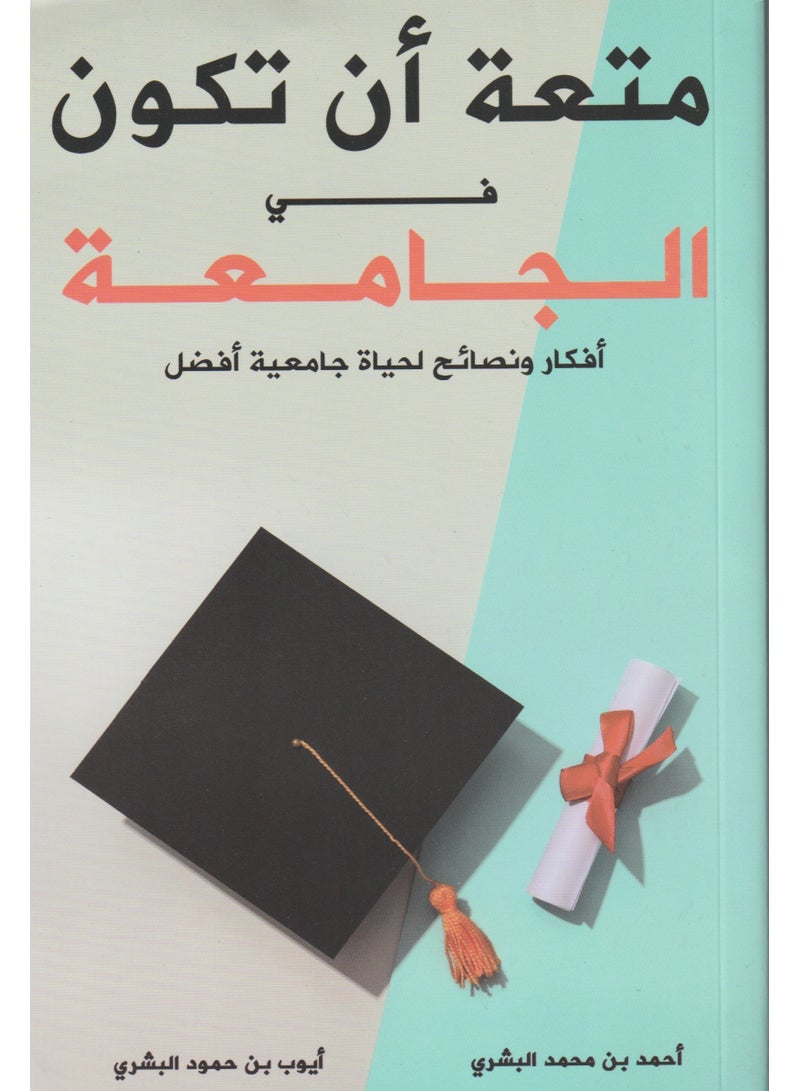 The joy of being at university. Ideas and tips for a better university life 