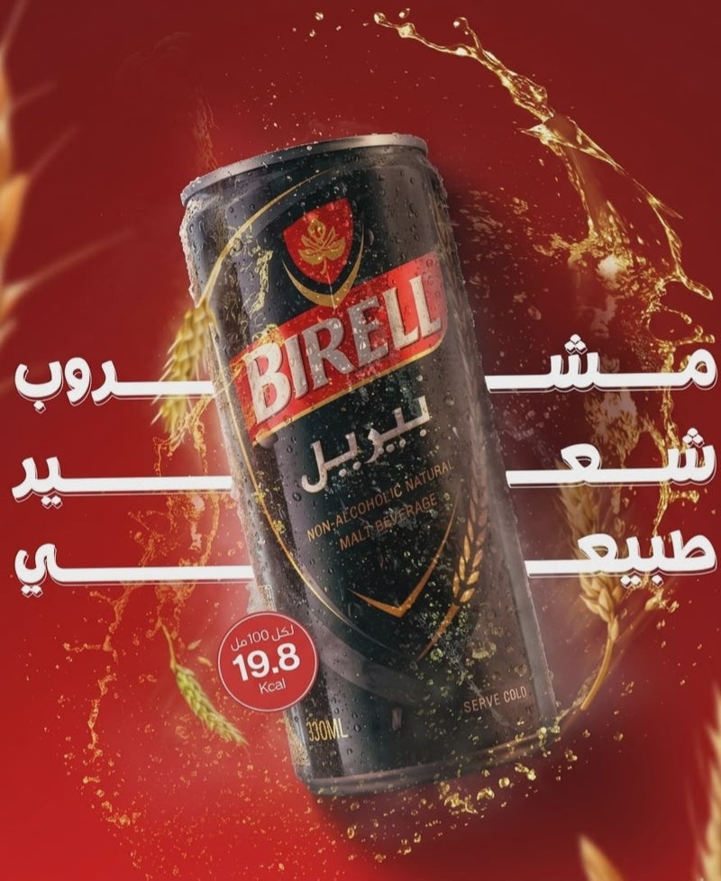 Birell Non-Alcoholic Natural Malt Beverage - Pack of 6 Cans - Image 2