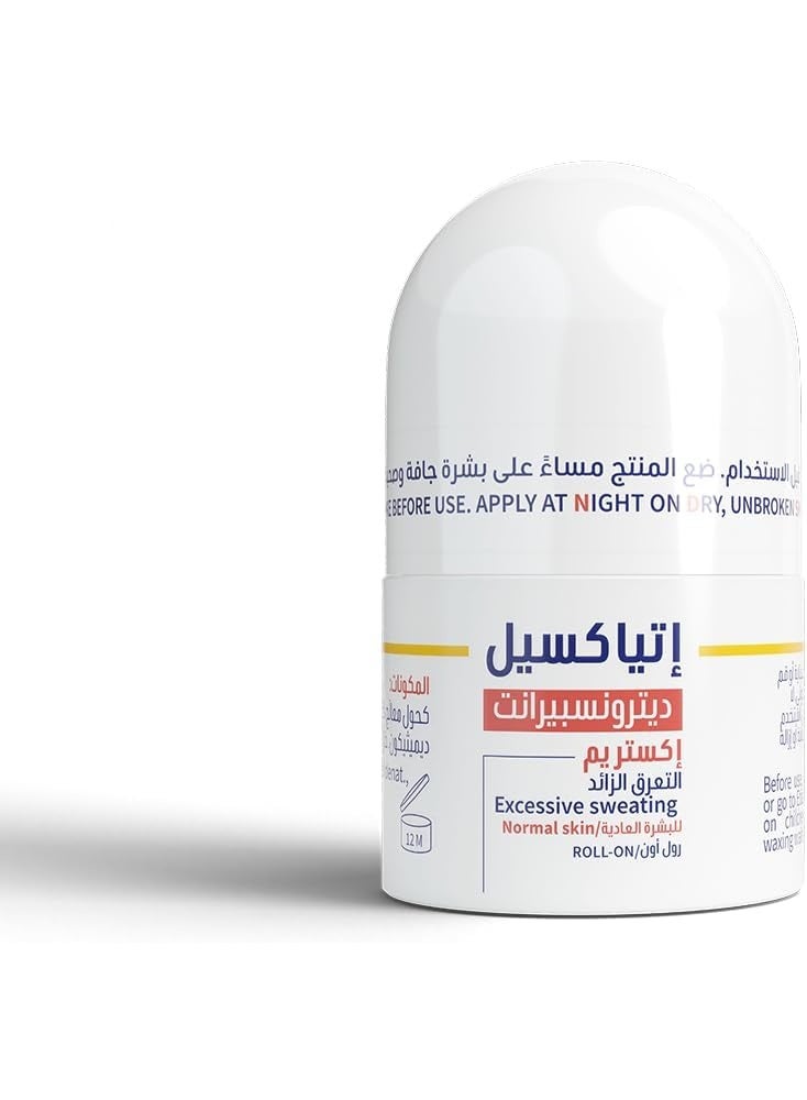 إتياكسيل إيتياكسيل مضاد للتعرق لعلاج فرط التعرق للبشرة العادية 15 مل - Image 2