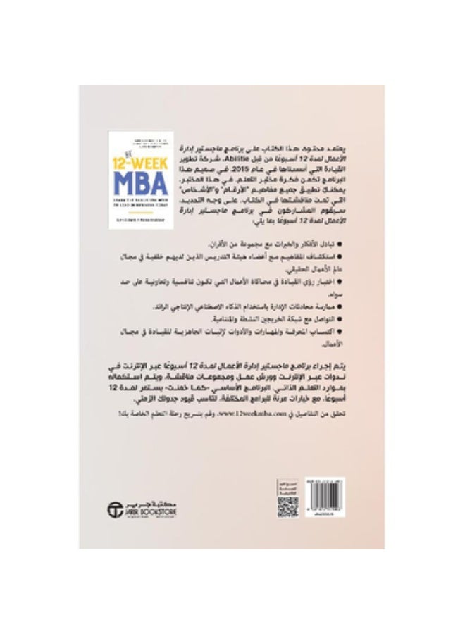 Master of Business Administration Program in - Image 2