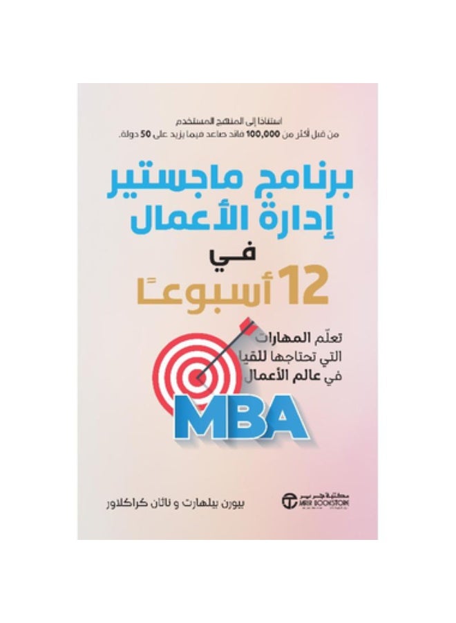 Master of Business Administration Program in - Image 1