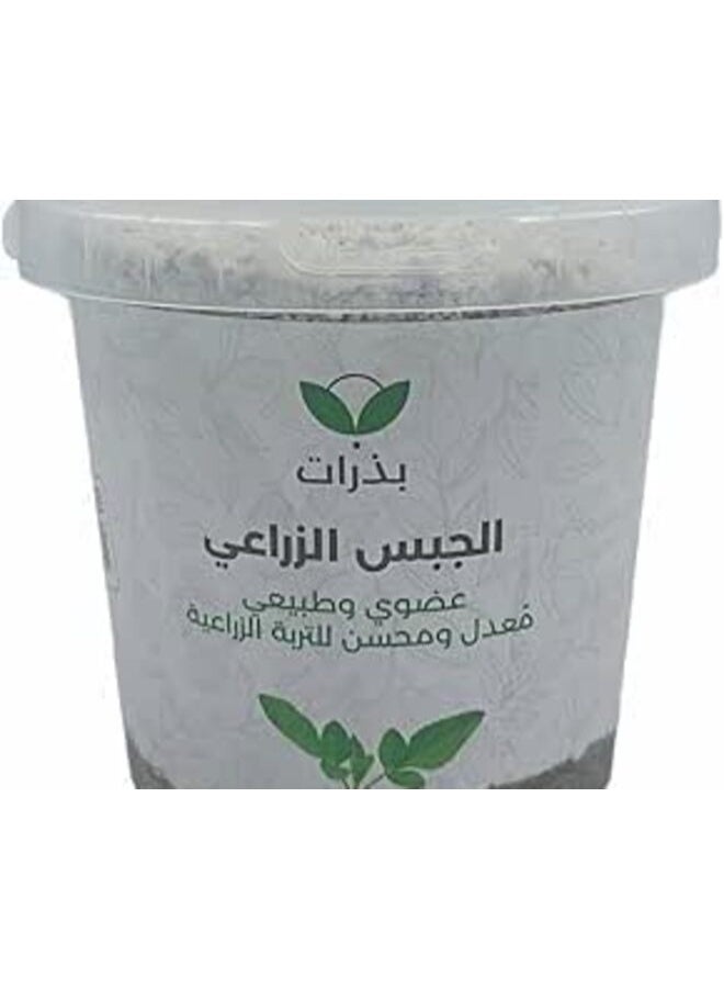 بذرات جبس زراعي طبيعي 100% - محسن للتربة، - 500 غرام - Image 2