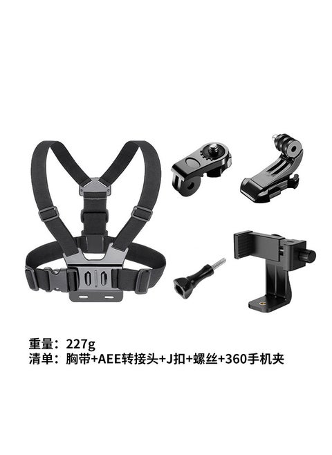 Action Camera Chest Mount Harness for First-Person POV 360 chest strap five pieces suit
