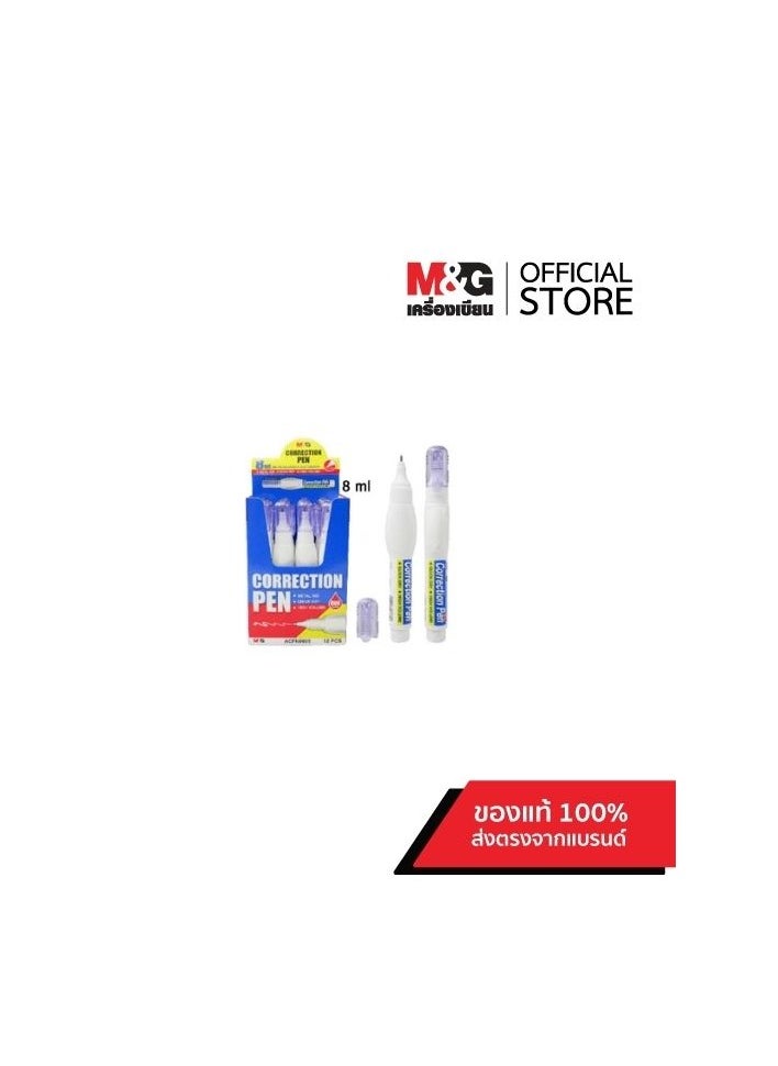 ام اند جي - M&G Chenguang Smooth Correction Metal Nip Pen 8 ml - No:ACFN0605 - Image 1