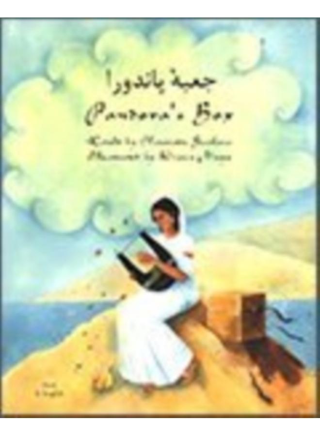 Pandora's Box 