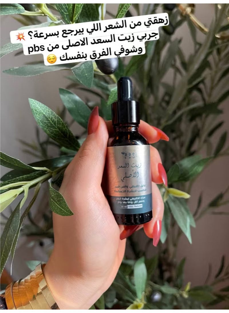 حور زيت السعد الأصلي 30ml لتقليل نمو الشعر وتنعيم البشرة بعد الإزالة بتركيبة طبيعية 100% وآمنة للبشرة الحساسة - Image 3