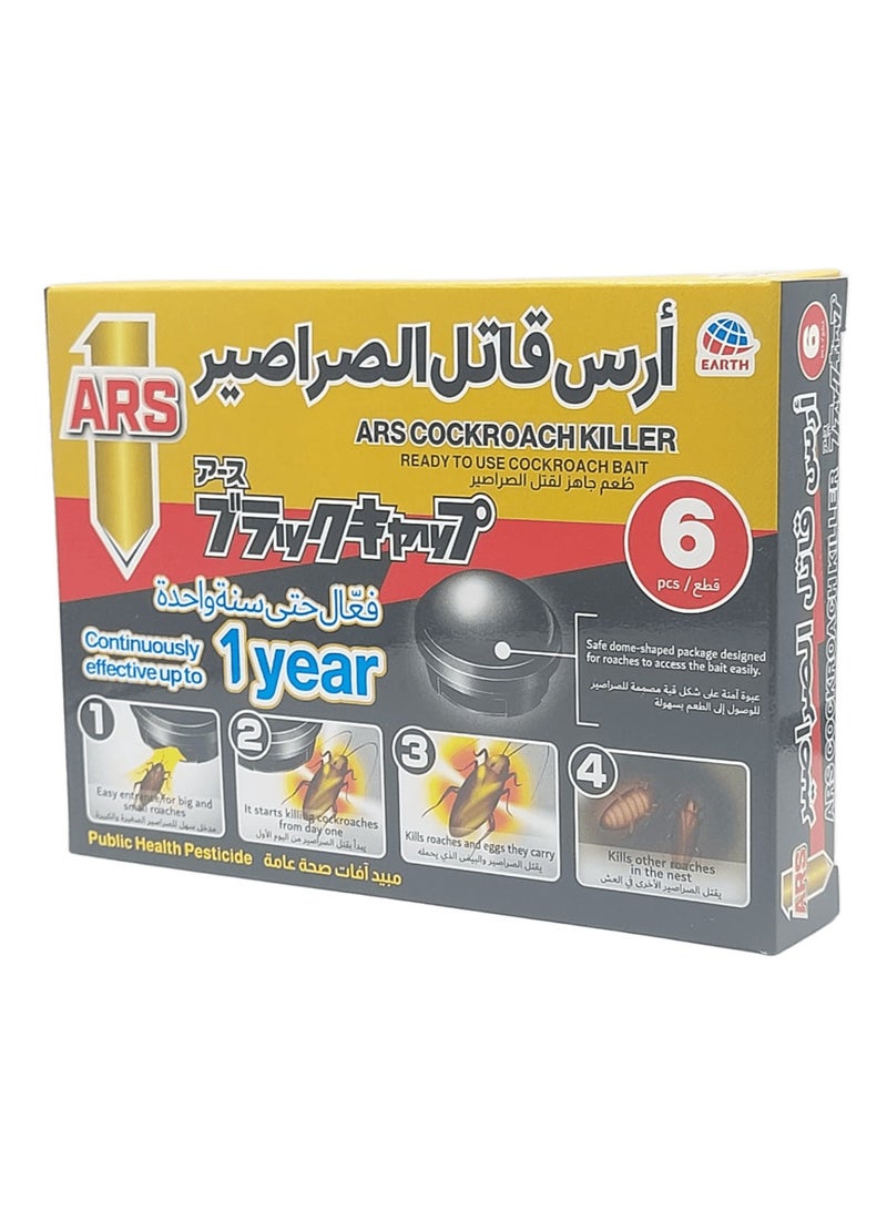 اي ار اس أرس قاتل الصراصير - Image 2