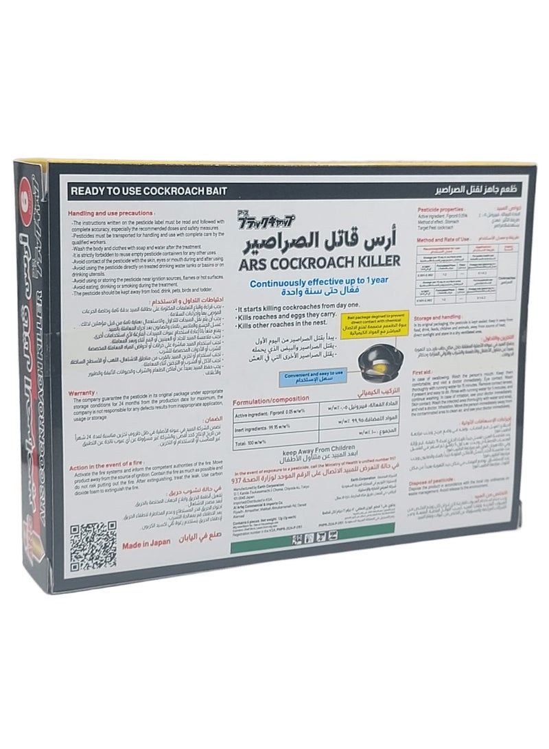 اي ار اس أرس قاتل الصراصير - Image 5