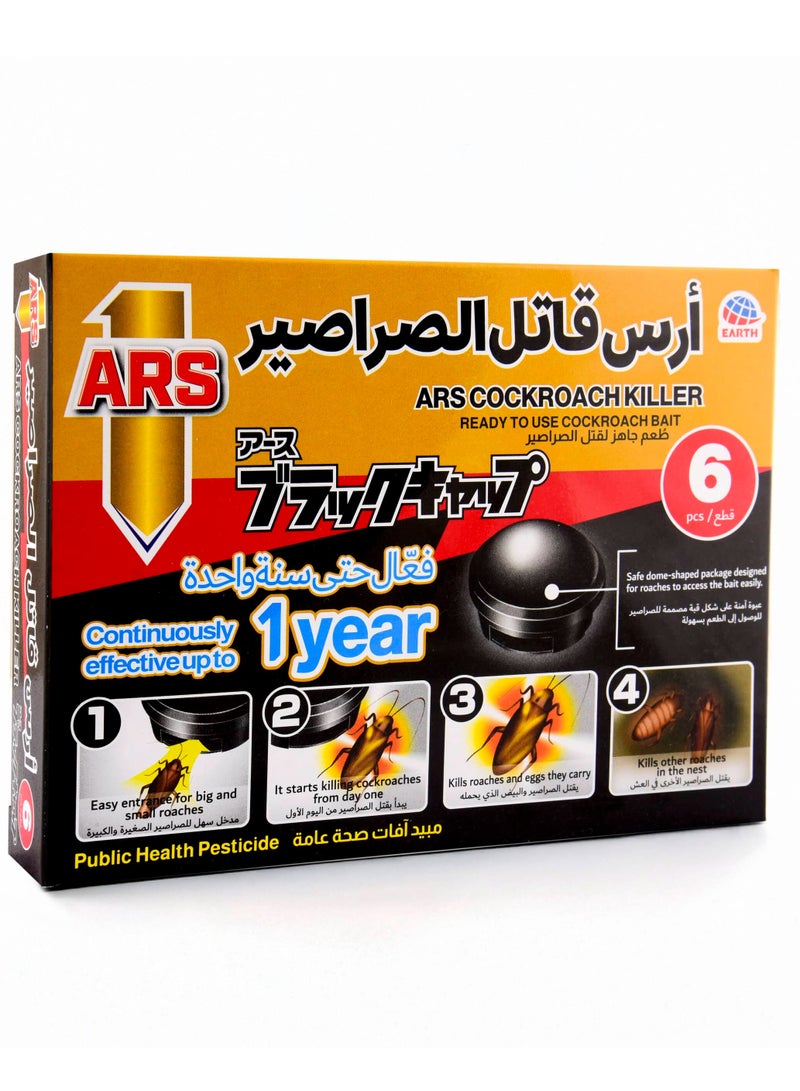 اي ار اس أرس قاتل الصراصير - Image 1