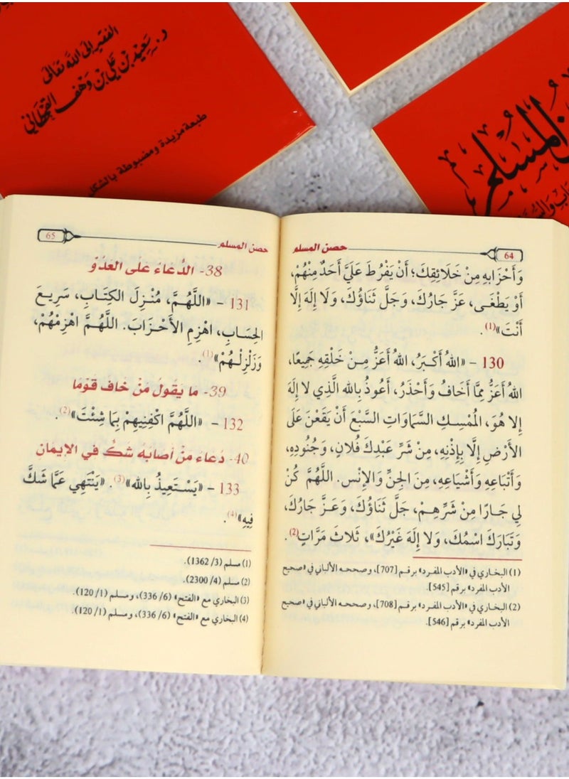 SUNDUS - Hisn al-Muslim, composed of remembrances from the Qur’an and the Sunnah of the Prophet, Small size 8*12 - Image 1