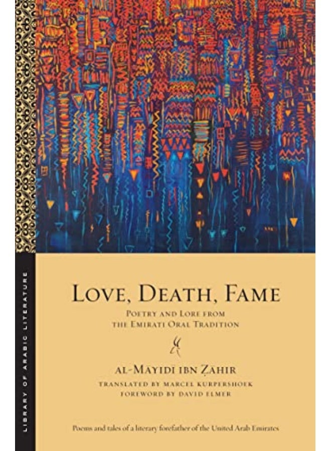Love Death Fame Poetry And Lore From The Emirati Oral Tradition