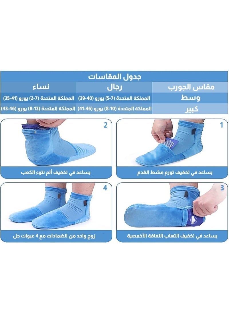 ريلاكس سمارت كمادة جوارب العلاج البارد والساخن للقدم، حزمة 8 قطع، جورب عصبي لتخفيف آلام القدم، تدفئة ، جورب ثلجي لالتهاب اللفافة الأخمصية والتهاب المفاصل والعناية بالقدم - Image 3