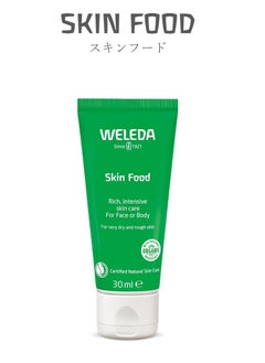 Weleda Skin Food - 30ml  - Image 2