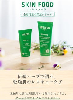 Weleda Skin Food - 30ml  - Image 3